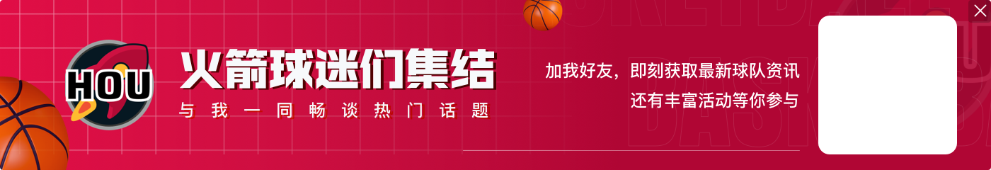 2021届新秀提前续约复盘：4人顶薪9份亿元合同 火箭完成目标