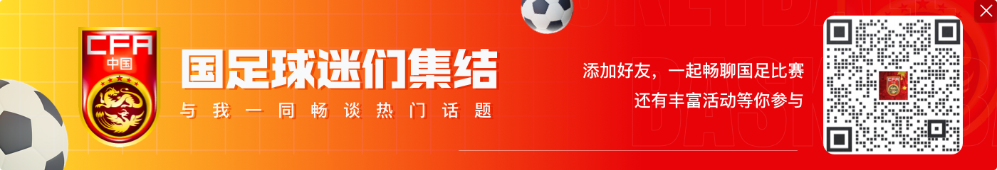 😲媒体人：高拉特在中国拿5亿人民币仅次于奥斯卡，孔卡1个多亿